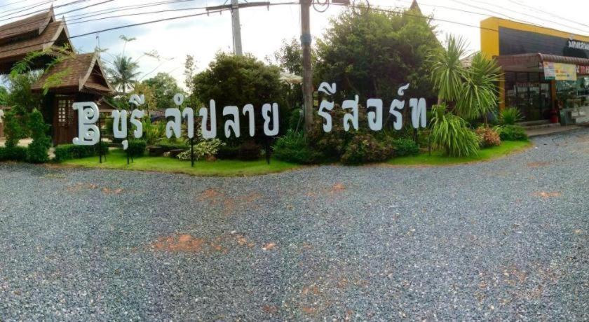 Burilamplai Resort Thung Yai Eksteriør bilde
